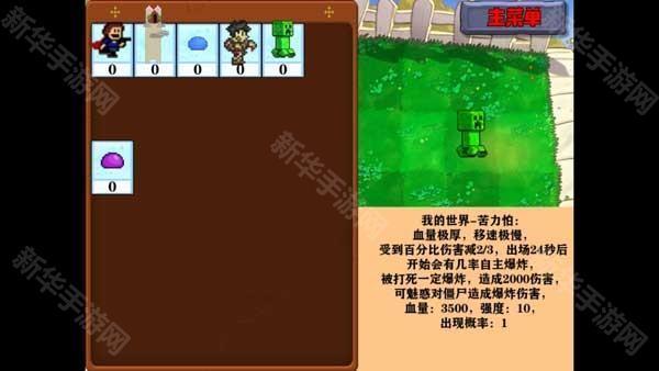 窝草模拟器手机版