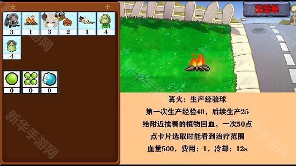 窝草模拟器手机版