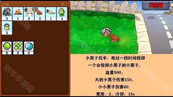 窝草模拟器手机版