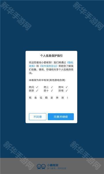 小霸框架x美化2.0