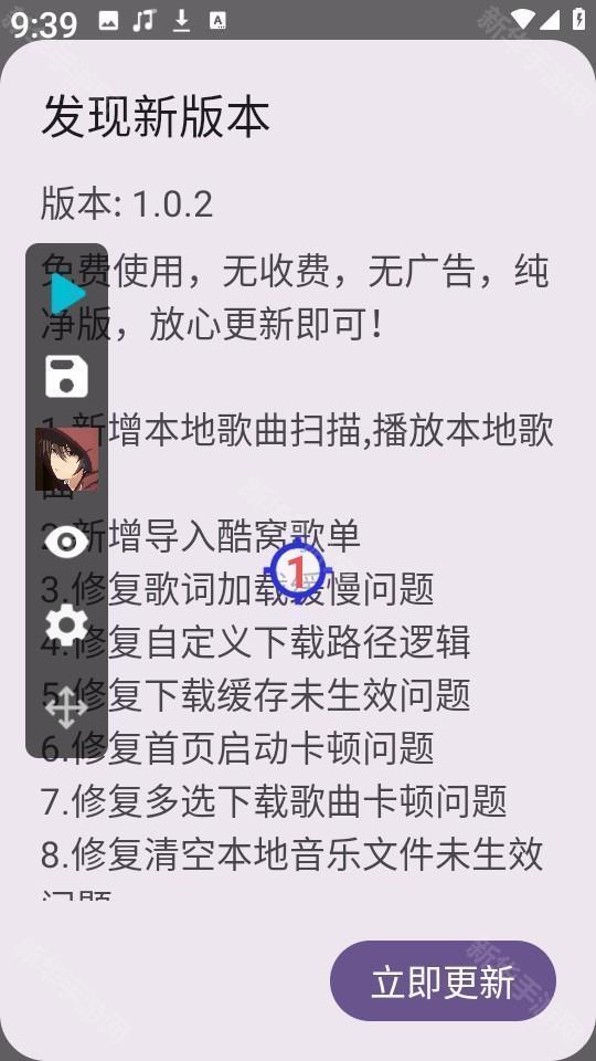 北辞自动连点器2.0