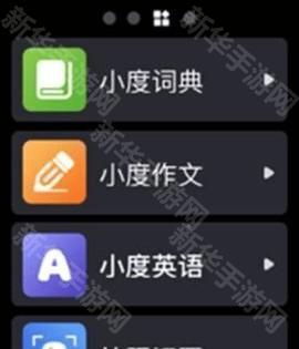 小度手表版 5.89.0 官方版