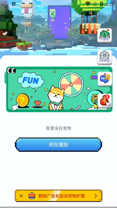pixelshimeji桌宠截图5