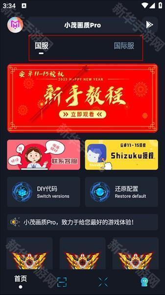软件使用配图1