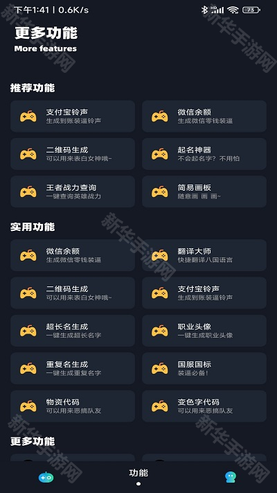 小茂画质助手pro5.0版本