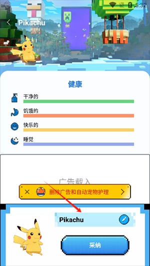 pixelshimeji桌面互动宠物