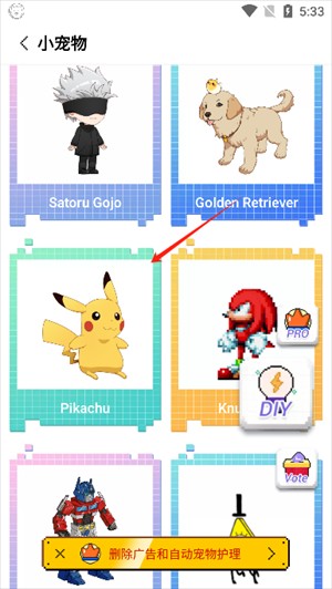 pixelshimeji桌面互动宠物