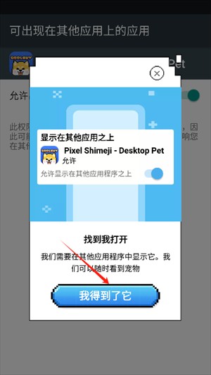pixelshimeji桌面互动宠物
