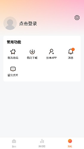 小柿子追剧app