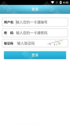 校园e卡通app官方版