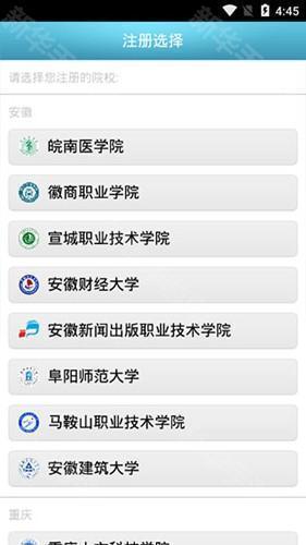 校园e卡通app官方版