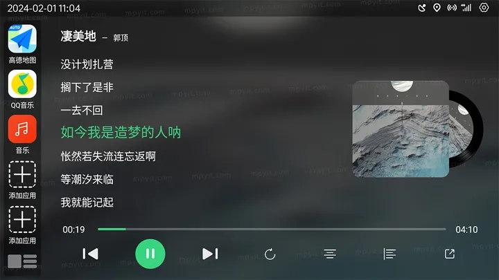 氢桌面车机版官方版