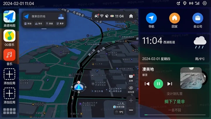 氢桌面车机版官方版截图2