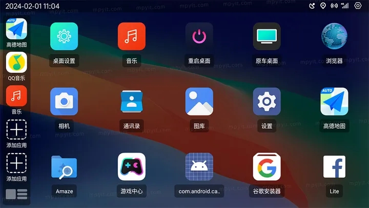 氢桌面车机版官方版截图3
