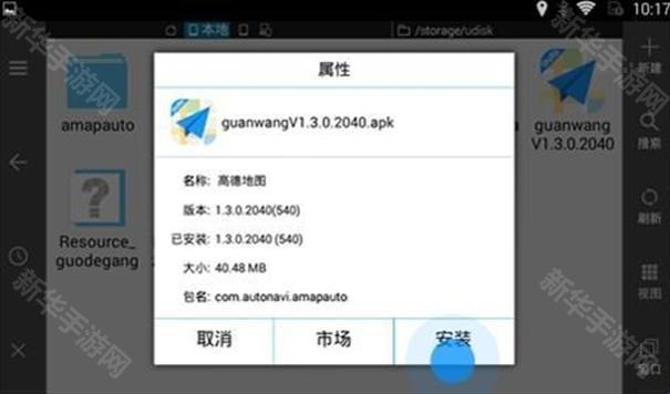 氢桌面车机桌面