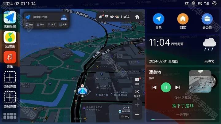 氢桌面车机版官方版