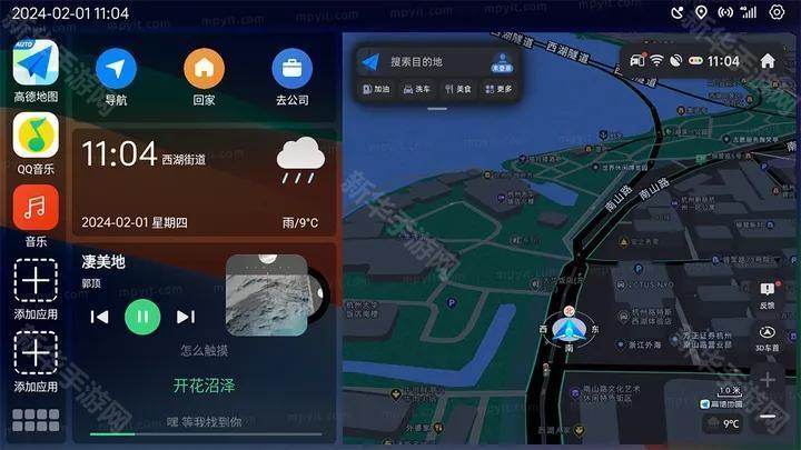 氢桌面车机版官方版