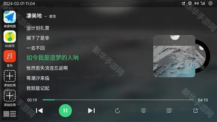 氢桌面车机版官方版