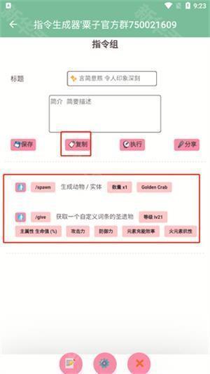 原神指令生成器手机版