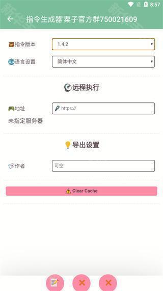 原神指令生成器3.4