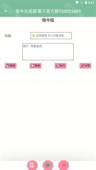 原神指令生成器3.4