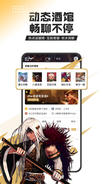 dnf掌上助手截图3