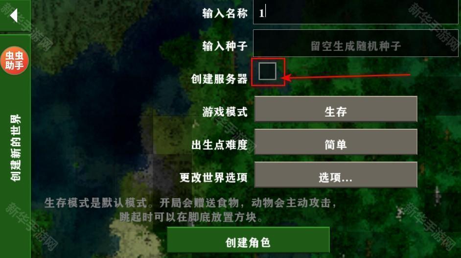 生存战争2.4联机版