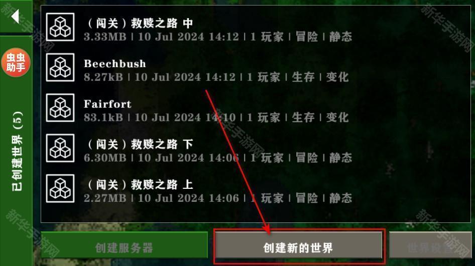 生存战争2.4联机版