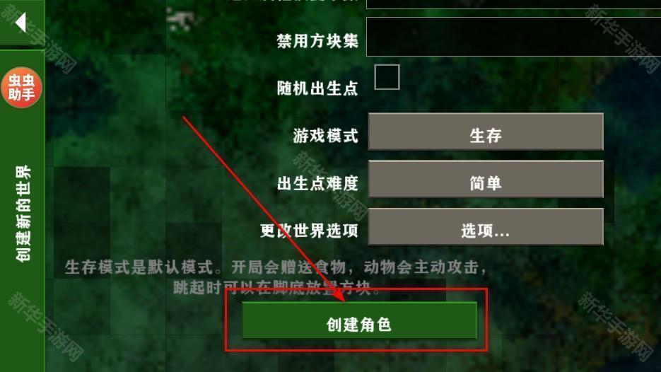 生存战争2.4联机版