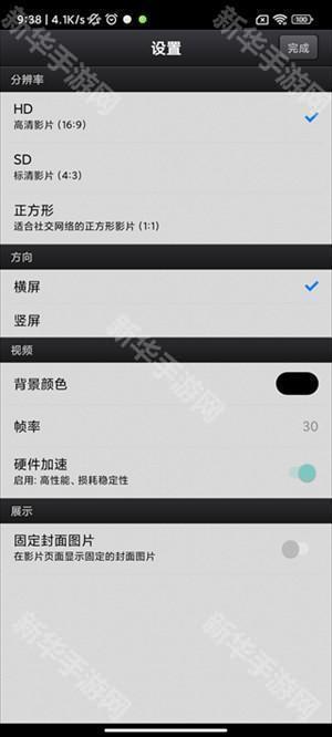 怎么制作并导出视频截图3