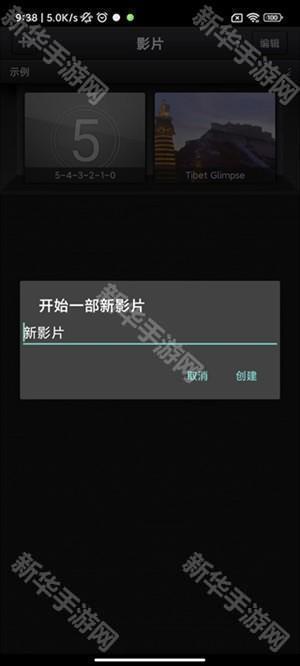 怎么制作并导出视频截图2