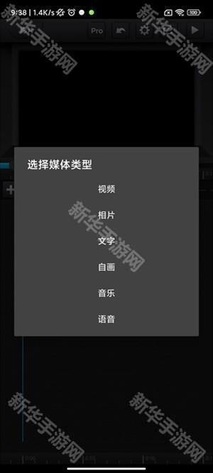 怎么制作并导出视频截图4