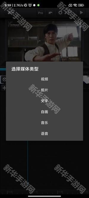 怎么制作并导出视频截图5
