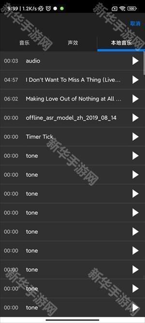 怎么制作并导出视频截图6
