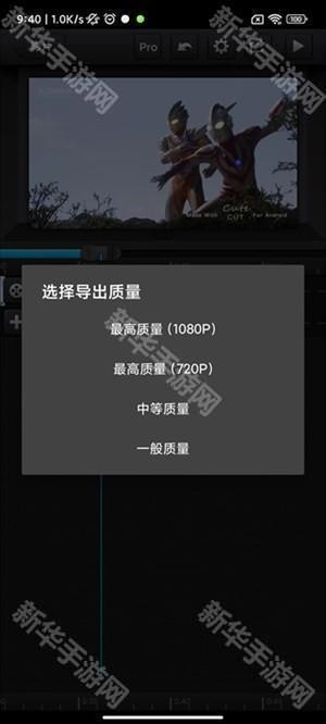 怎么制作并导出视频截图8