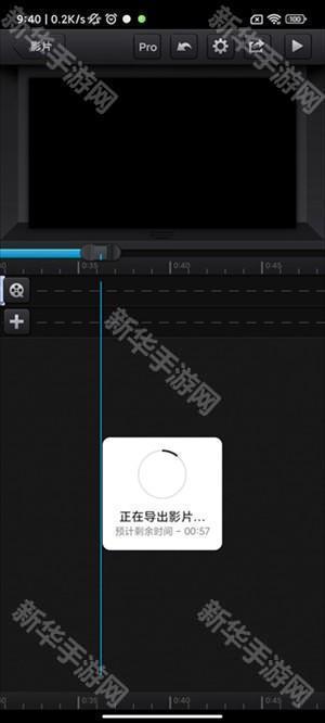 怎么制作并导出视频截图9