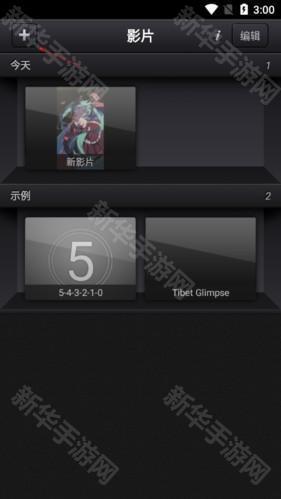 cutecut中文版安卓版5