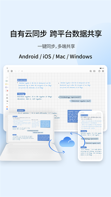 享做笔记免费版截图4