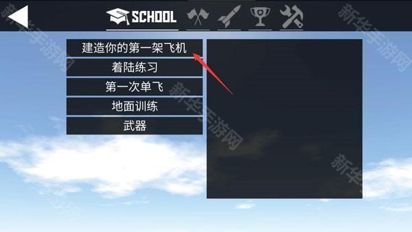 简单飞机内置客机MOD模组版下载