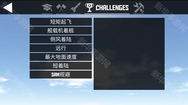 简单飞机内置客机MOD模组版下载