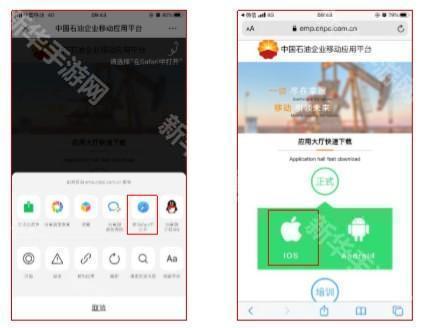 中国石油企业移动应用平台官方版