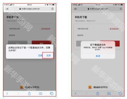 中国石油企业移动应用平台官方版