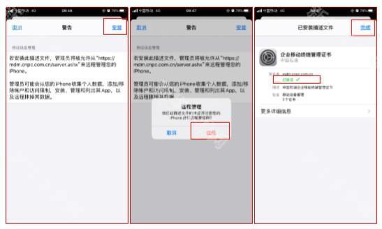 中国石油企业移动应用平台官方版