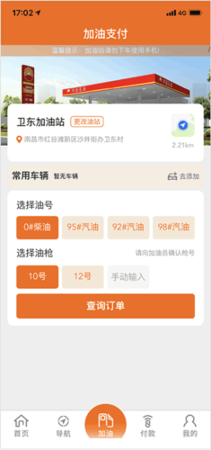 中国石油移动平台