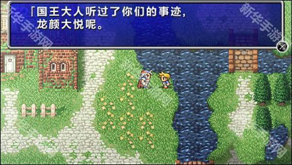 最终幻想2正版游戏截图2