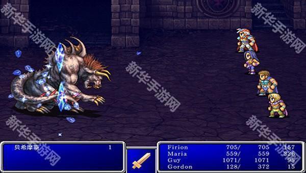 最终幻想2正版游戏截图9