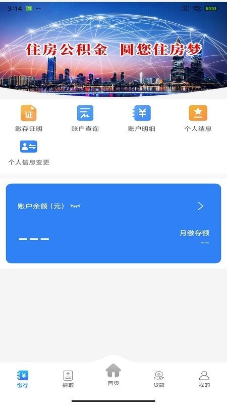 遵义公积金app