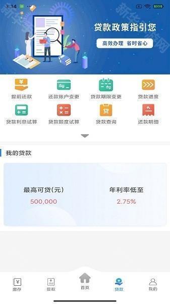 遵义公积金app