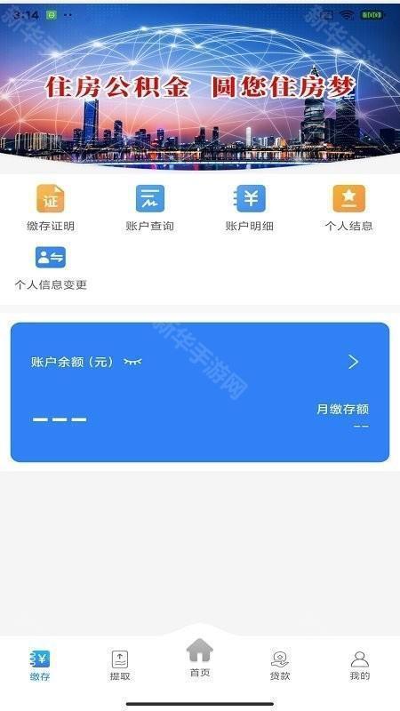 遵义公积金app