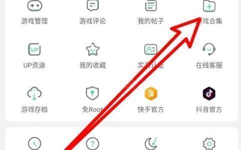 7723游戏盒图片3